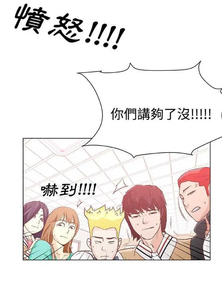 漫画《速食男女》第4话第45张图