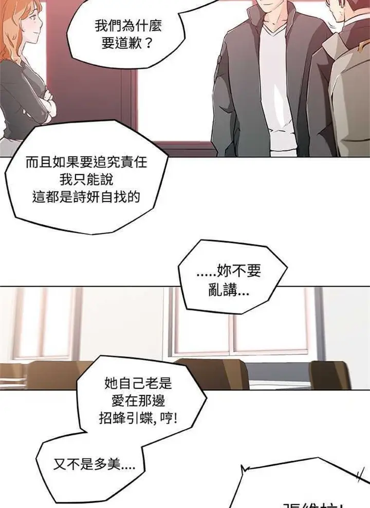 漫画《速食男女》第4话第51张图