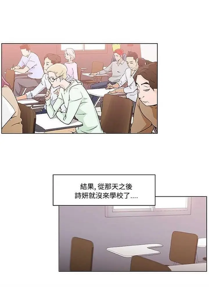 漫画《速食男女》第4话第56张图