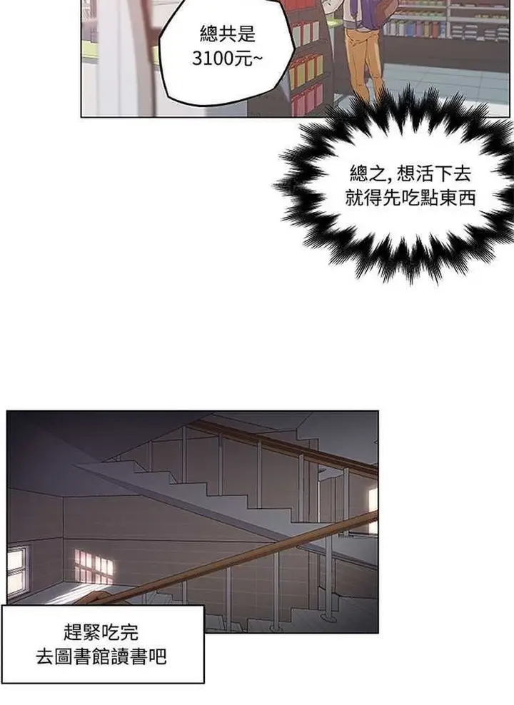 漫画《速食男女》第4话第62张图
