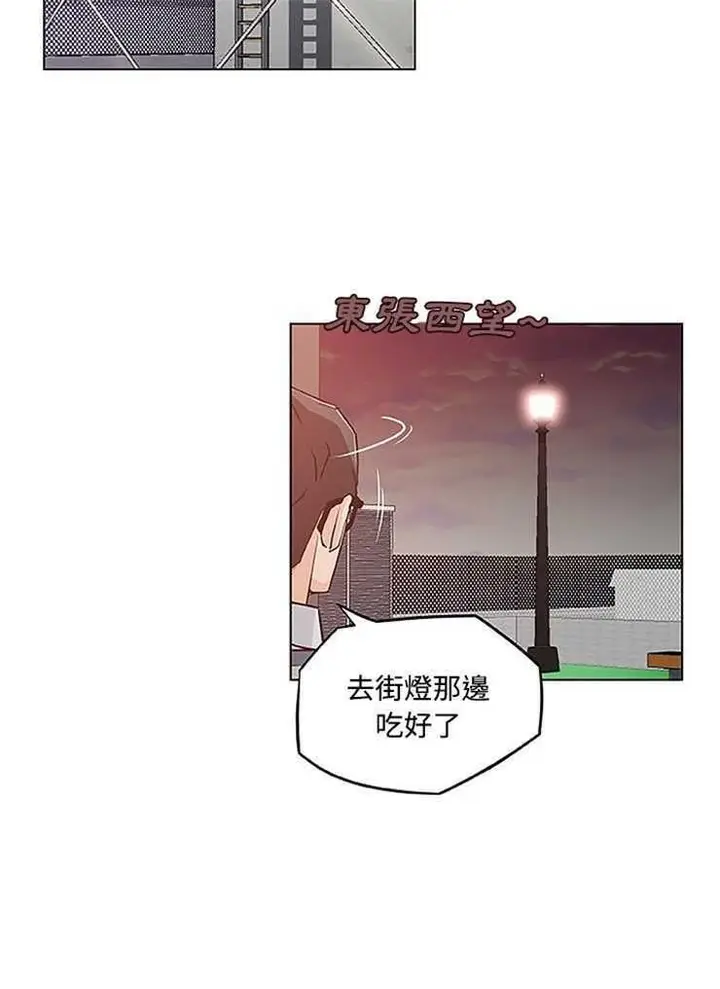 漫画《速食男女》第4话第64张图