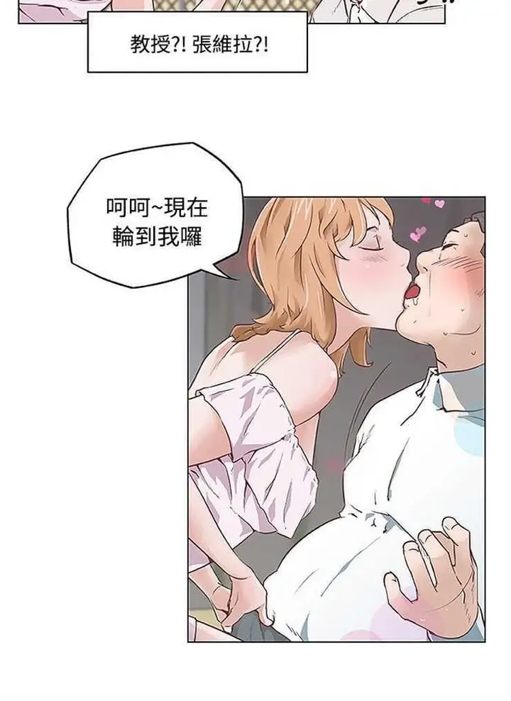 漫画《速食男女》第4话第70张图