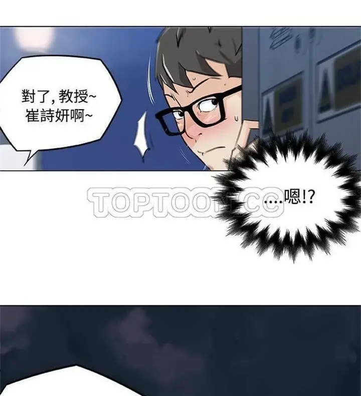 漫画《速食男女》第4话第74张图