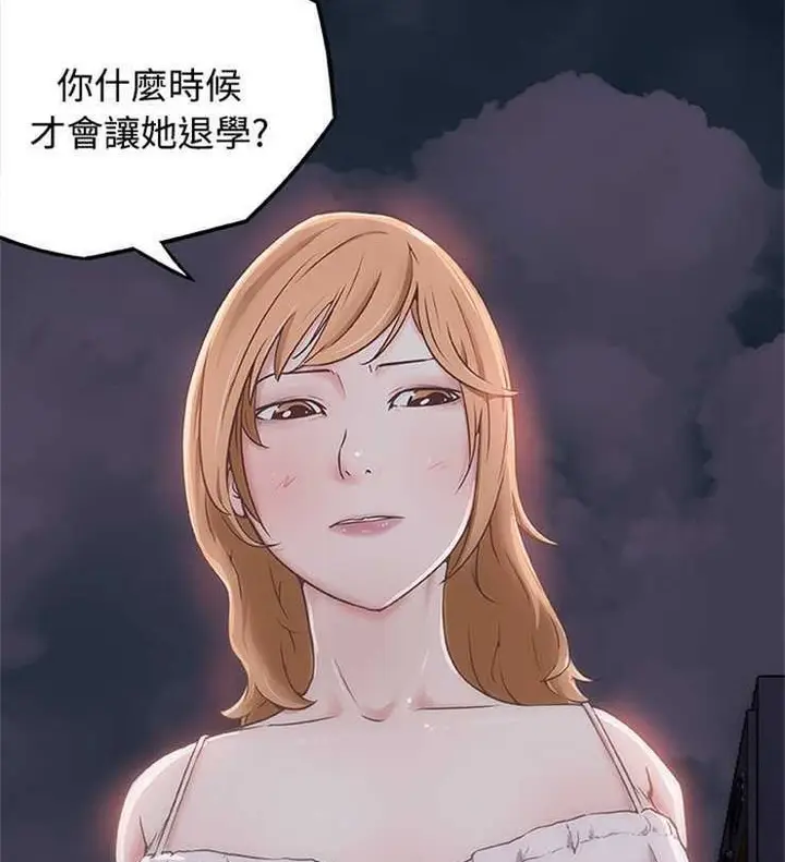 漫画《速食男女》第4话第75张图
