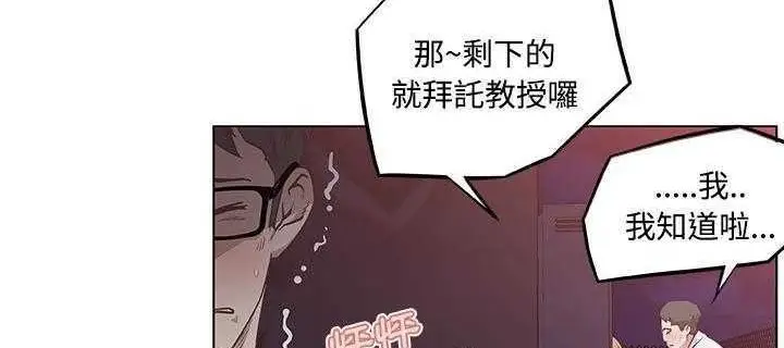 漫画《速食男女》第5话第122张图