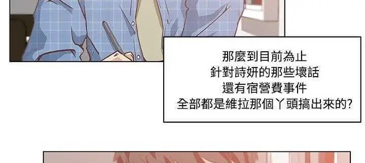 漫画《速食男女》第5话第134张图