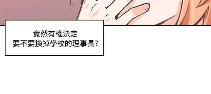 漫画《速食男女》第5话第141张图