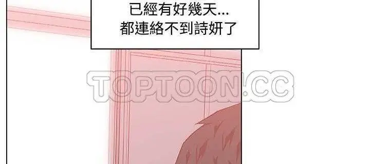 漫画《速食男女》第5话第144张图