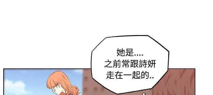 漫画《速食男女》第5话第159张图