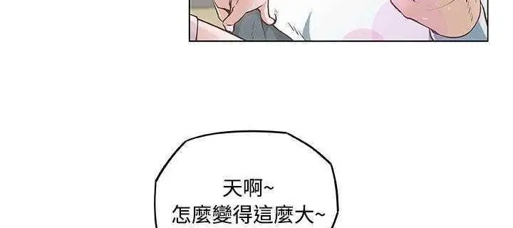 漫画《速食男女》第5话第16张图