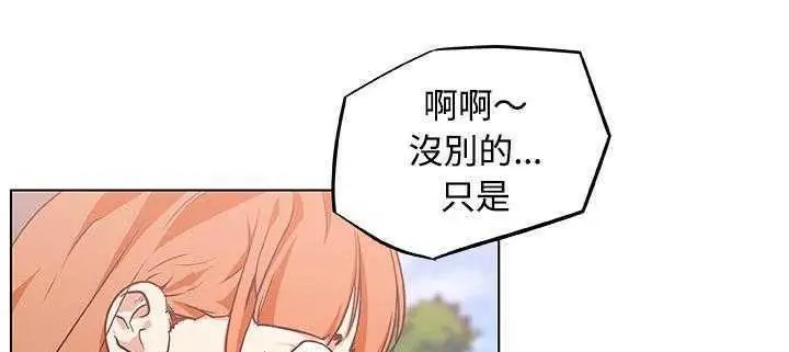 漫画《速食男女》第5话第169张图