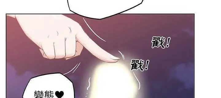 漫画《速食男女》第5话第17张图