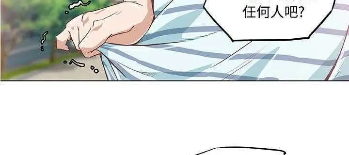 漫画《速食男女》第5话第174张图