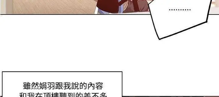 漫画《速食男女》第5话第184张图