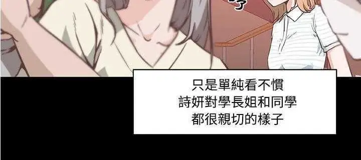漫画《速食男女》第5话第189张图
