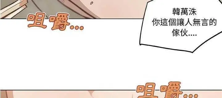 漫画《速食男女》第5话第198张图