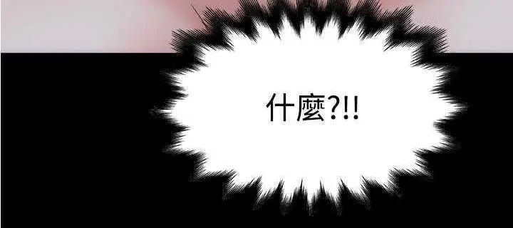 漫画《速食男女》第5话第27张图