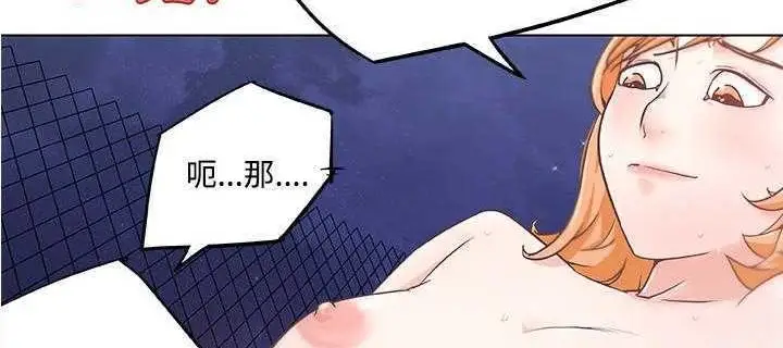 漫画《速食男女》第5话第47张图