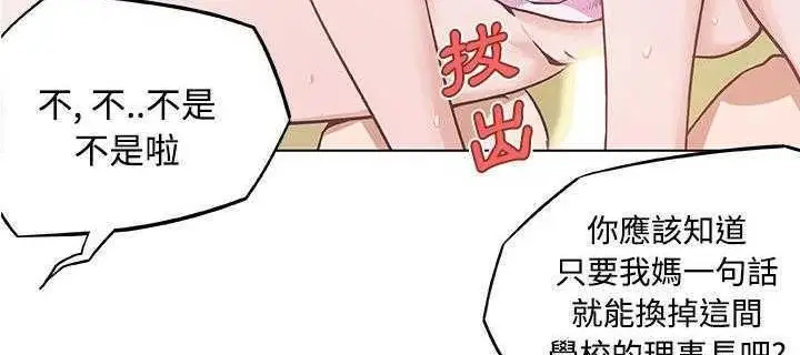 漫画《速食男女》第5话第55张图