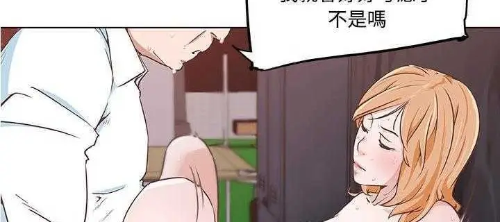 漫画《速食男女》第5话第62张图