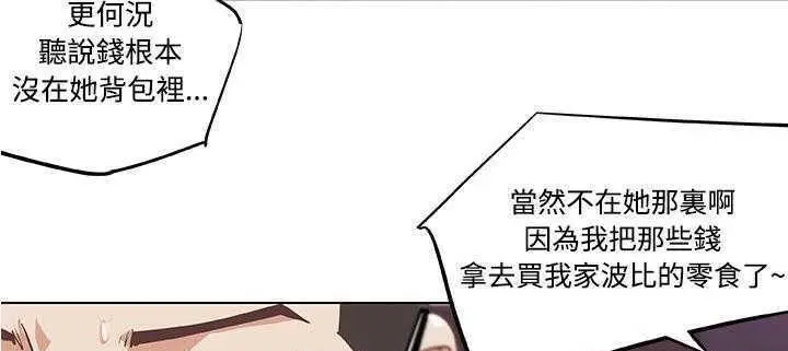 漫画《速食男女》第5话第64张图