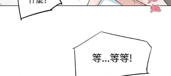 漫画《速食男女》第5话第75张图