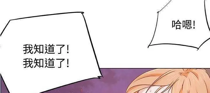 漫画《速食男女》第5话第78张图