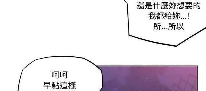 漫画《速食男女》第5话第84张图