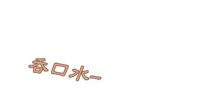 漫画《速食男女》第5话第91张图