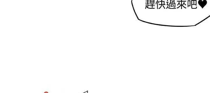 漫画《速食男女》第5话第93张图