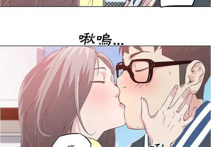 漫画《速食男女》第6话第101张图