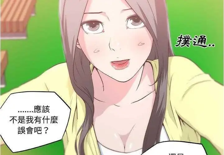 漫画《速食男女》第6话第104张图