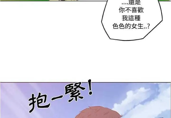 漫画《速食男女》第6话第105张图
