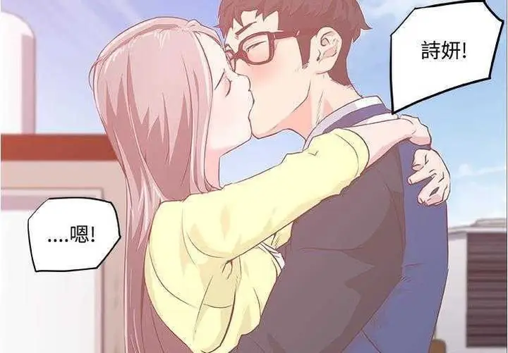 漫画《速食男女》第6话第106张图