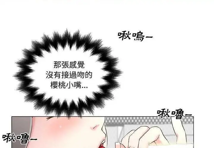 漫画《速食男女》第6话第118张图