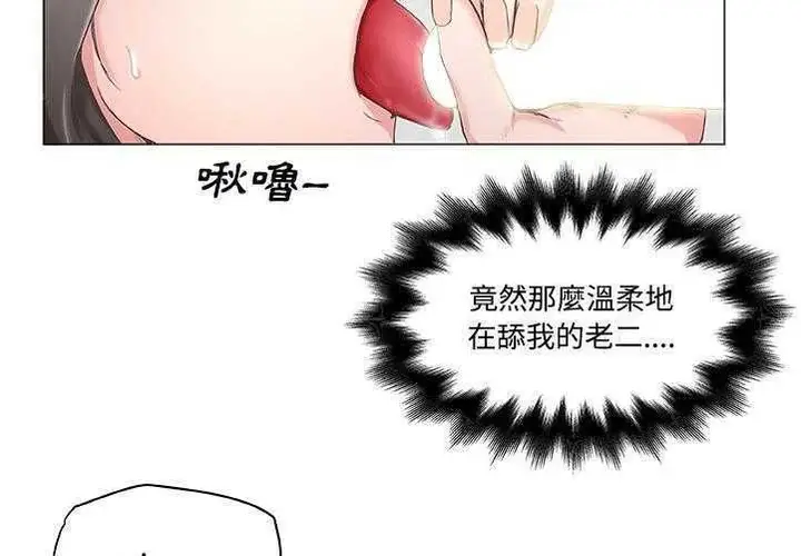 漫画《速食男女》第6话第119张图