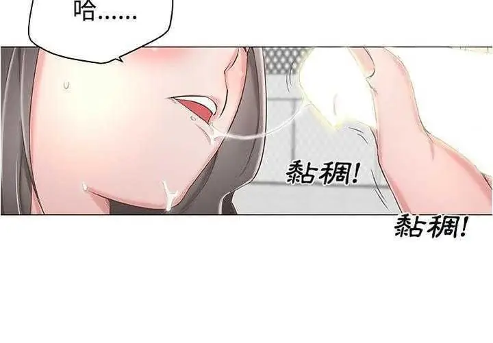 漫画《速食男女》第6话第120张图