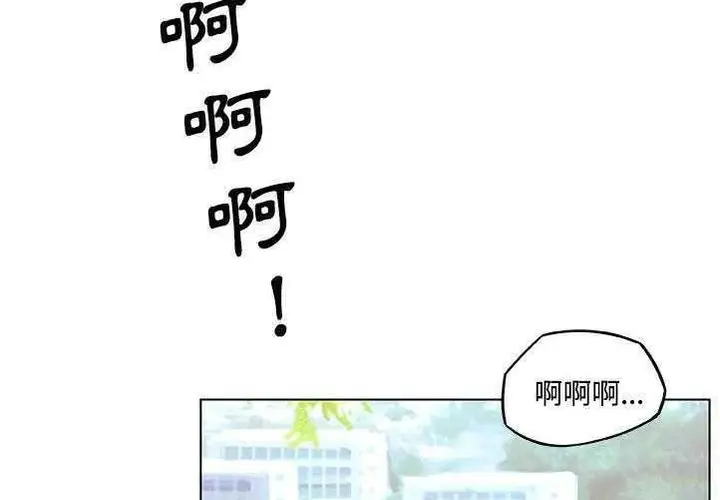 漫画《速食男女》第6话第138张图