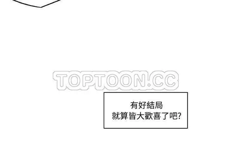 漫画《速食男女》第6话第144张图