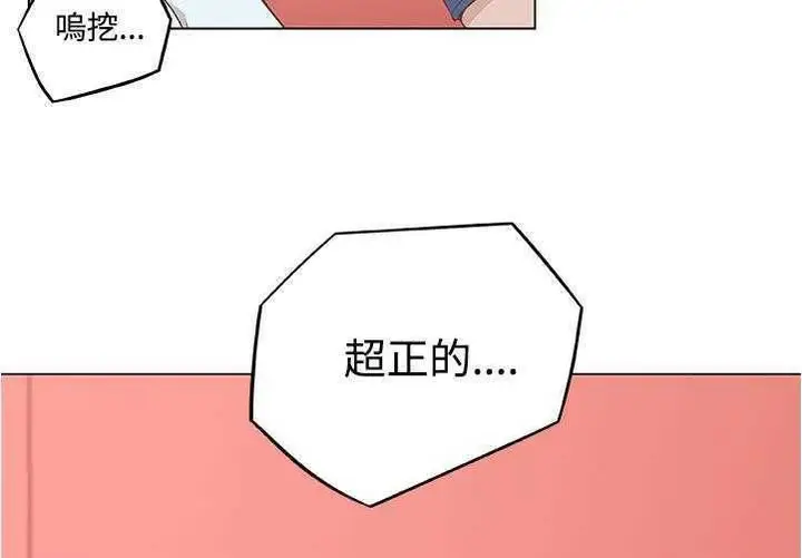漫画《速食男女》第6话第22张图