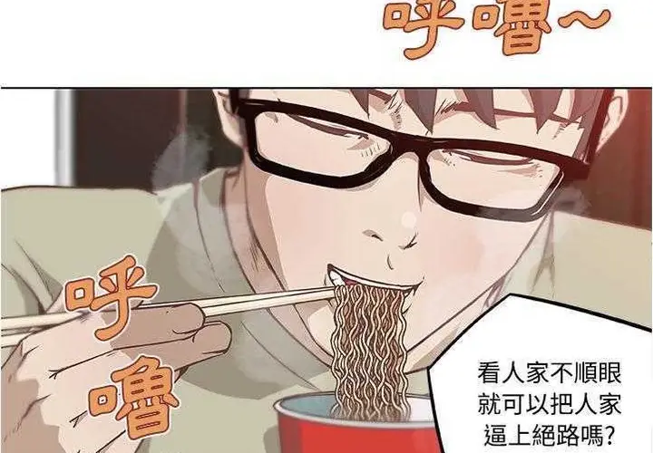 漫画《速食男女》第6话第3张图