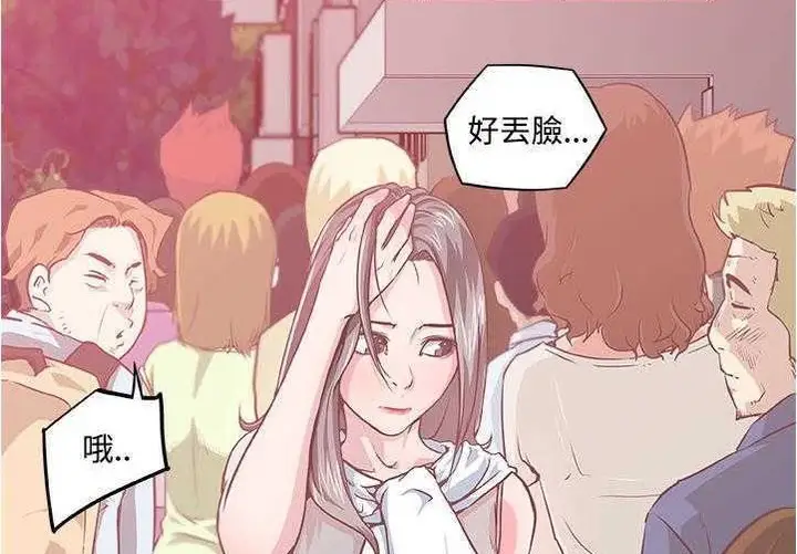漫画《速食男女》第6话第37张图