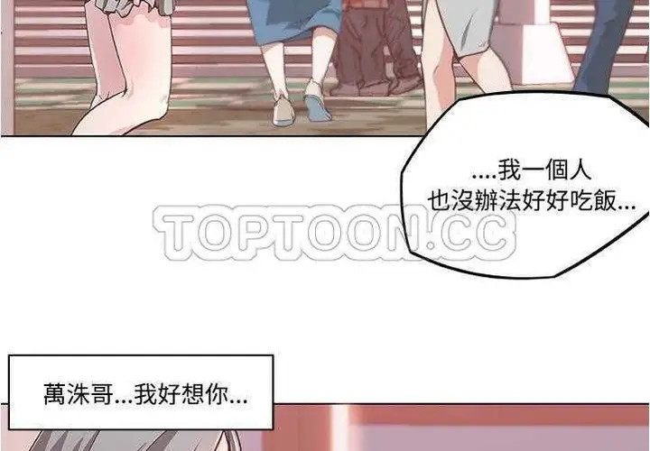 漫画《速食男女》第6话第46张图