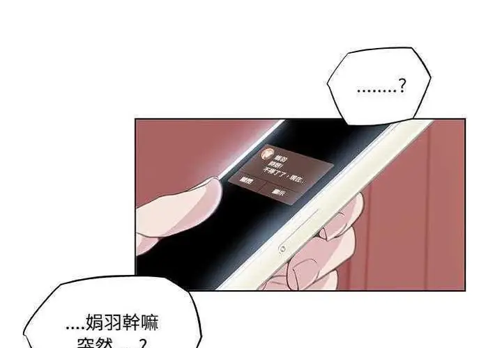 漫画《速食男女》第6话第52张图
