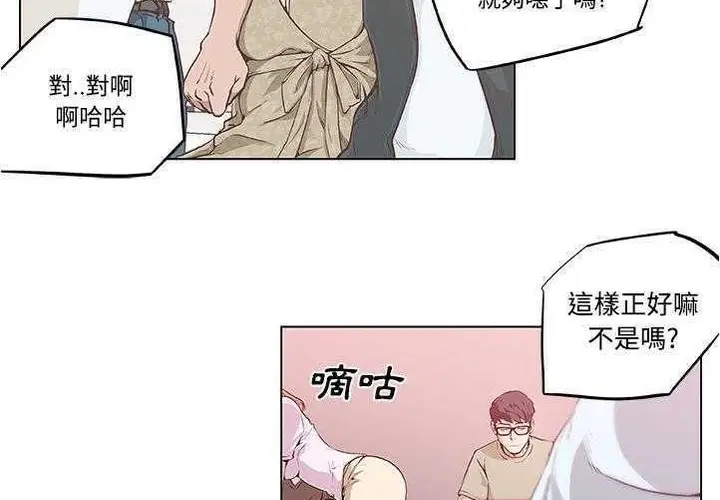 漫画《速食男女》第6话第59张图