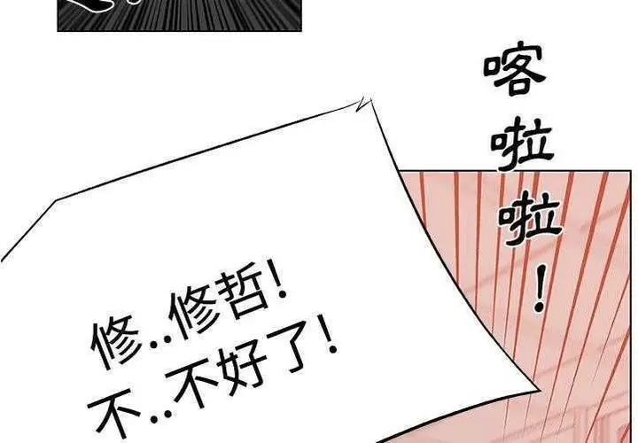 漫画《速食男女》第6话第63张图
