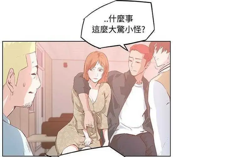 漫画《速食男女》第6话第65张图