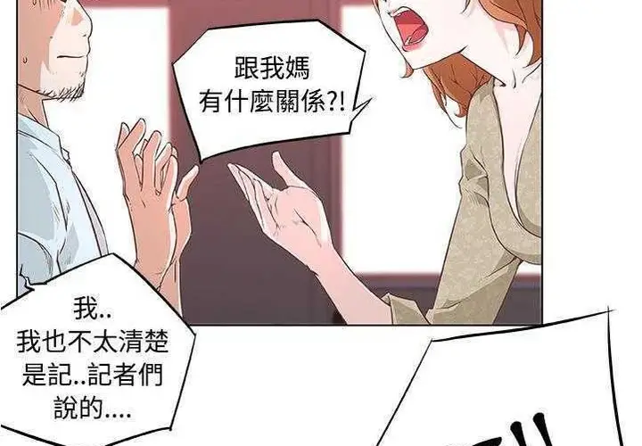 漫画《速食男女》第6话第68张图