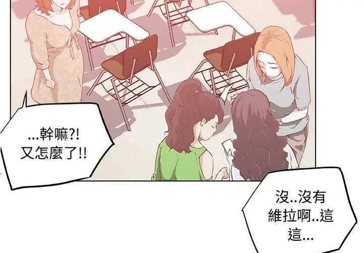 漫画《速食男女》第6话第71张图