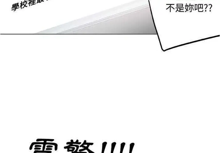 漫画《速食男女》第6话第75张图